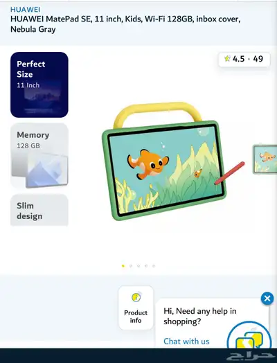 HUAWEI MatePad SE  11 inch  Kids  Wi-Fi 128GB 2