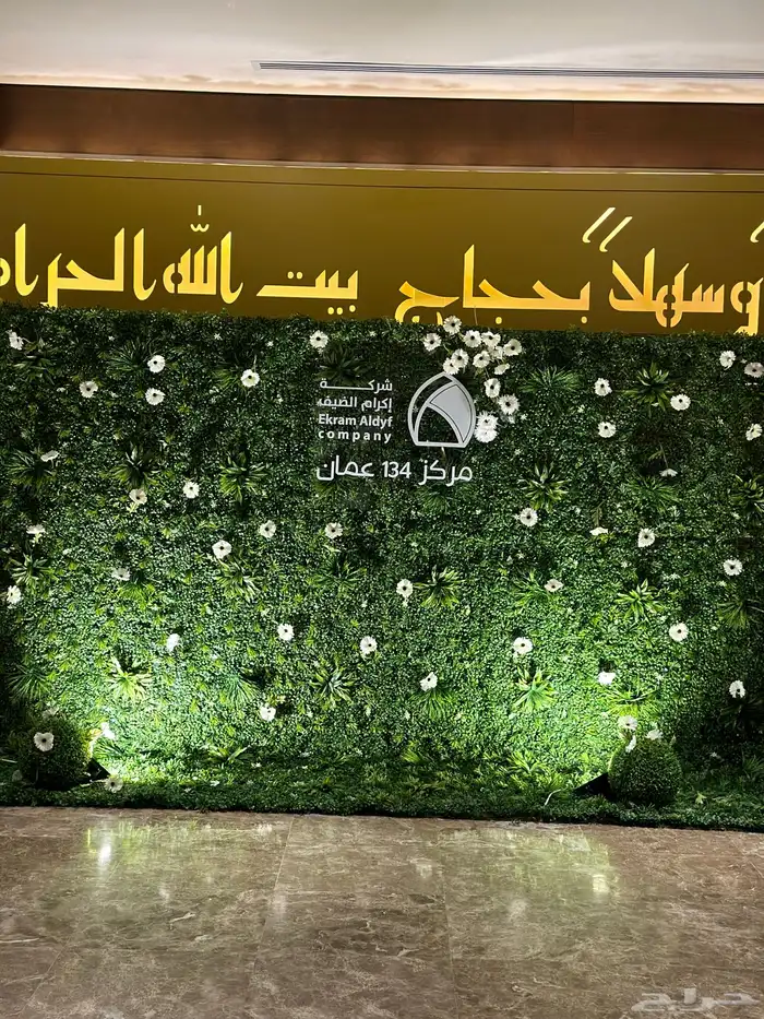 تنسيق وتصميم مداخل للحجاج 4