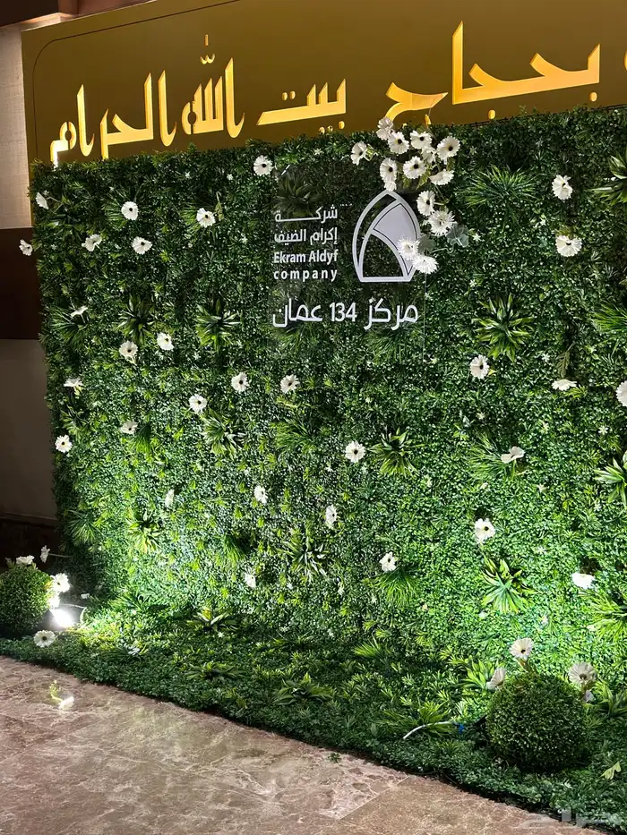 تنسيق وتصميم مداخل للحجاج 11