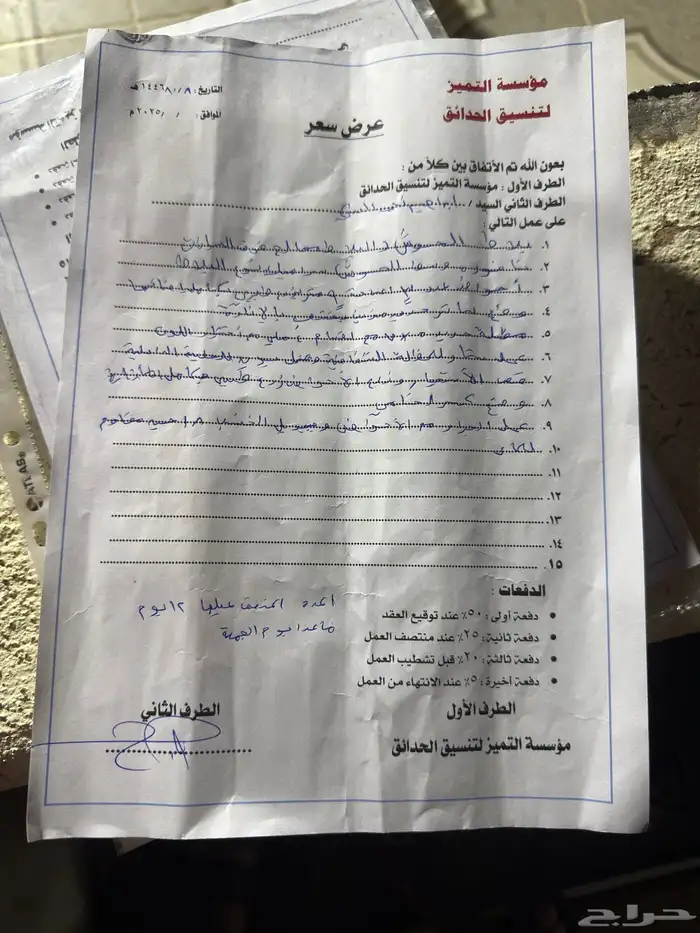 تنسيق الحدائق الطائف 10