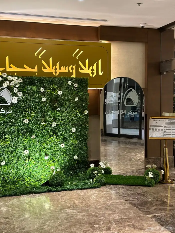 تنسيق وتصميم مداخل للحجاج 5