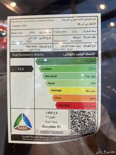 شانجان Cs96 2026 7