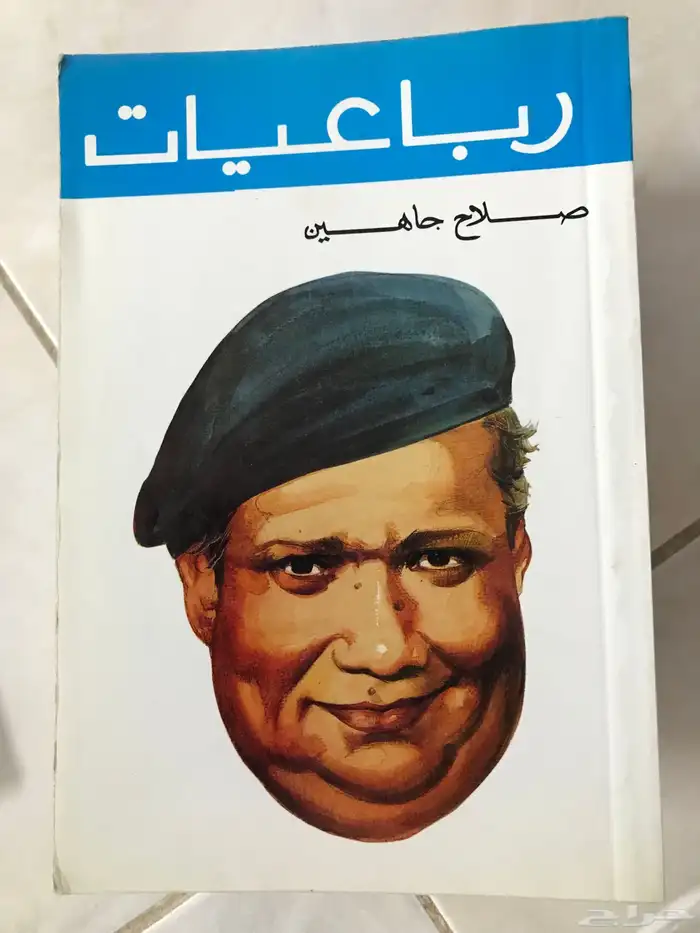 كتب 4