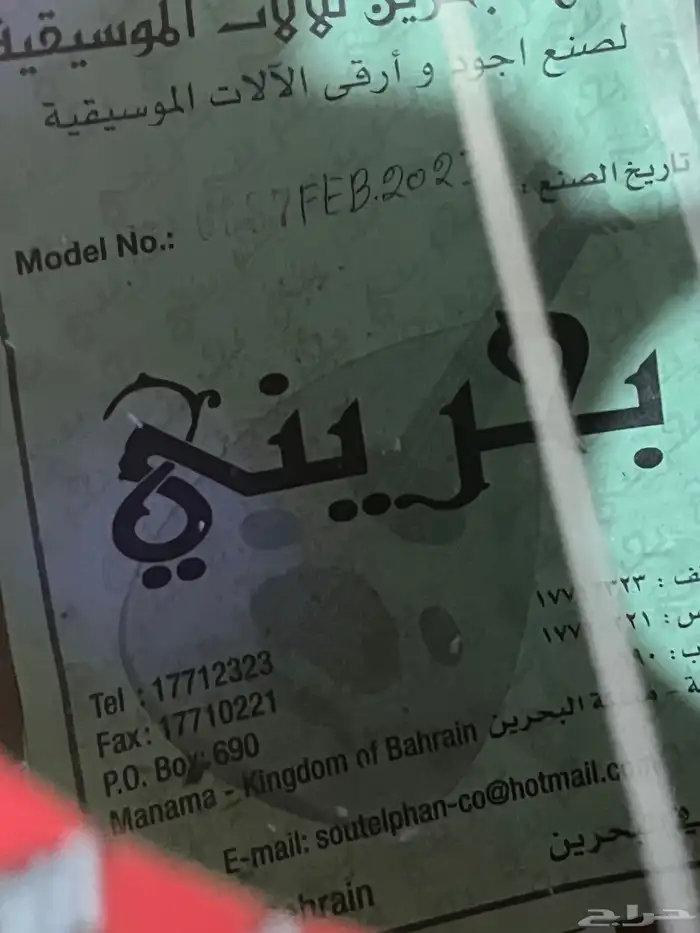 عود بحرين للبيع درجة ثانية 5