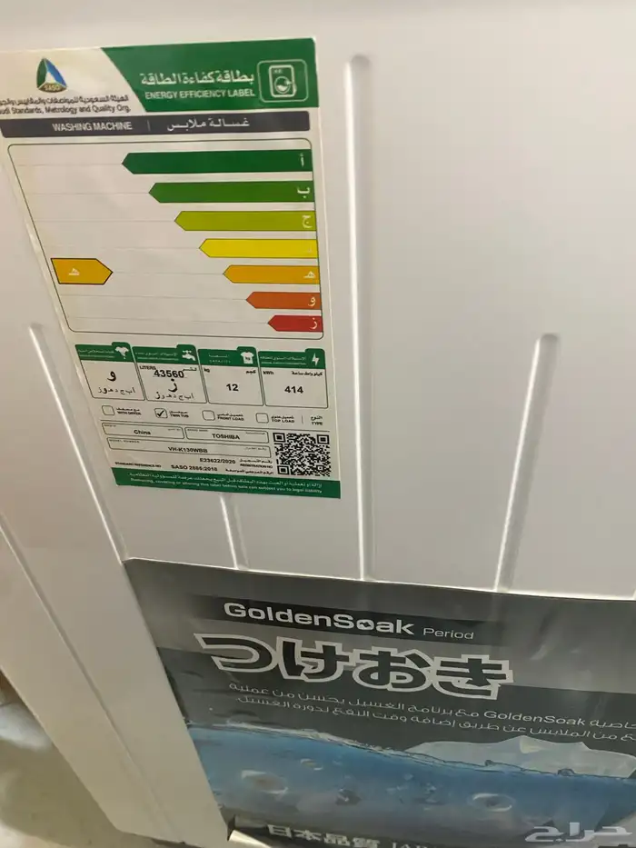 غسالة للبيع 1