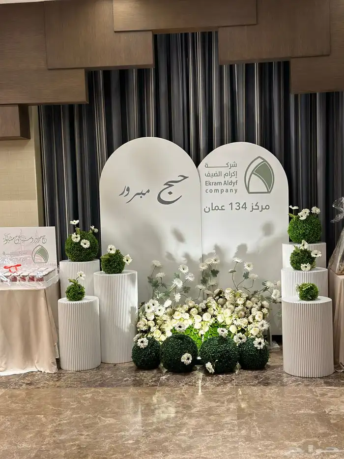 تنسيق وتصميم مداخل للحجاج 9