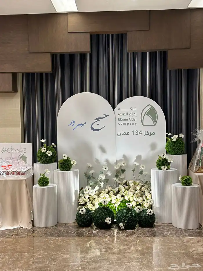 تنسيق وتصميم مداخل للحجاج 10