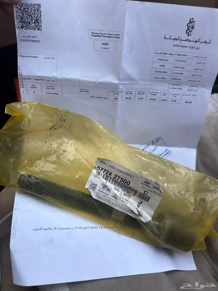ذارع داخلي امامي هونداي 0