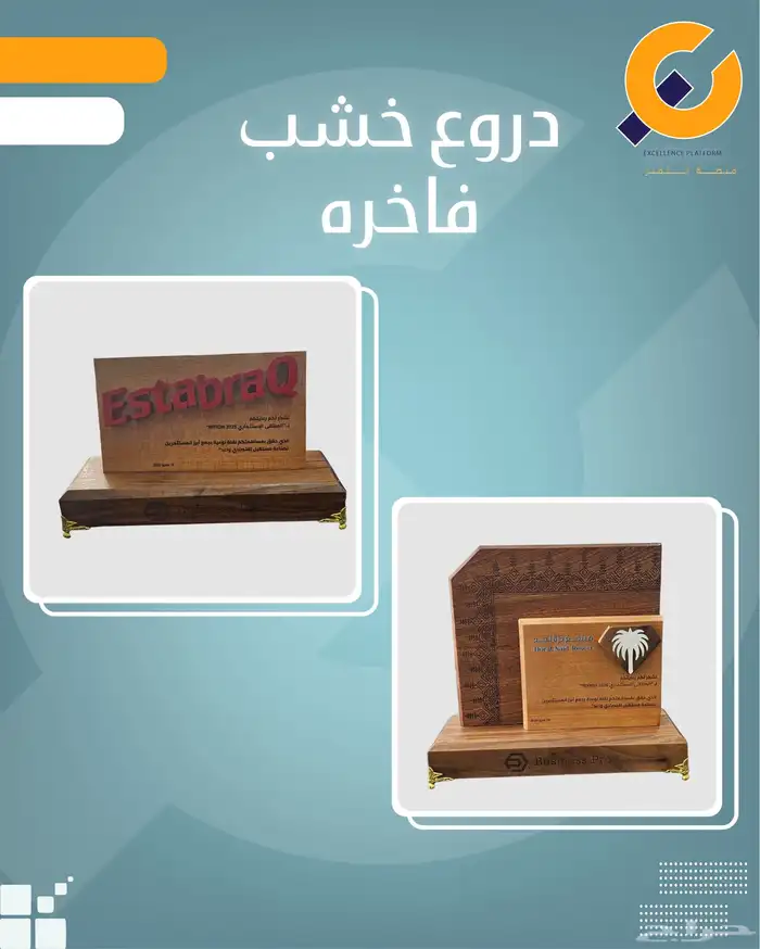 بوكس فوركس مع استيكر رول اب طباعة uv ع اكرليك درع خشب فاخر 6