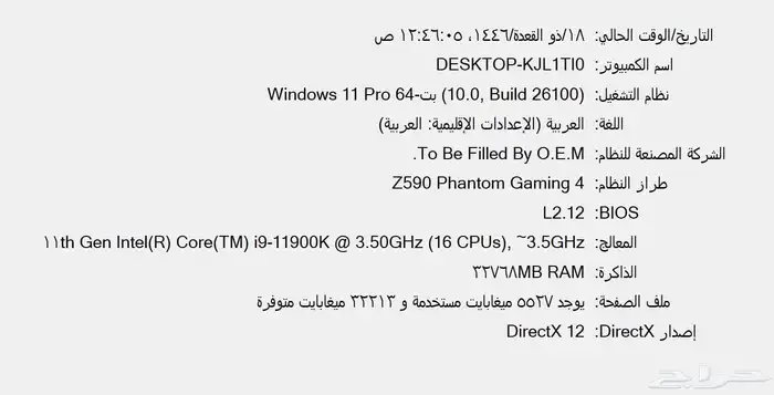 بيسي للبيع 1