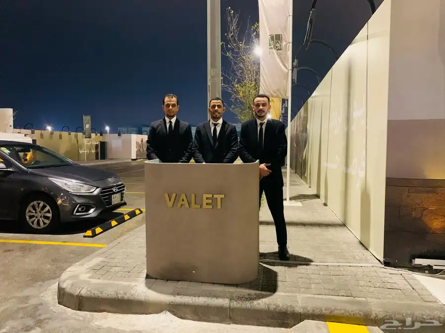 خدمة صف السيارات ( فالية ) valet parking 0