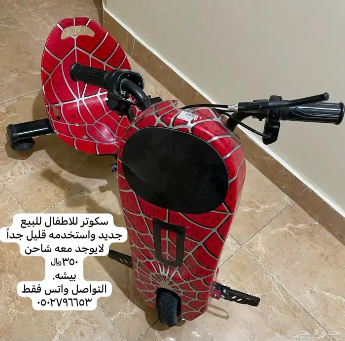 اسكوتر نظيف من غير شاحن ب350 0