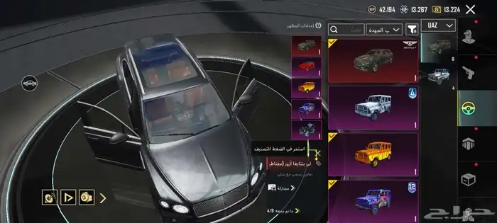حساب ببجي قوي مميز نوادر 5