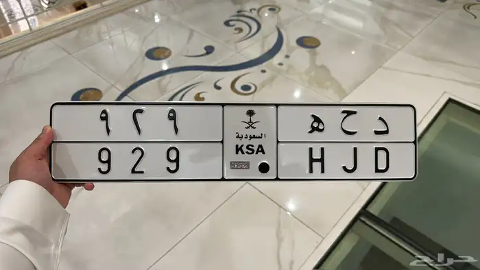 لوحة مميزة د ح ه 292 ( تم البيع ) 0