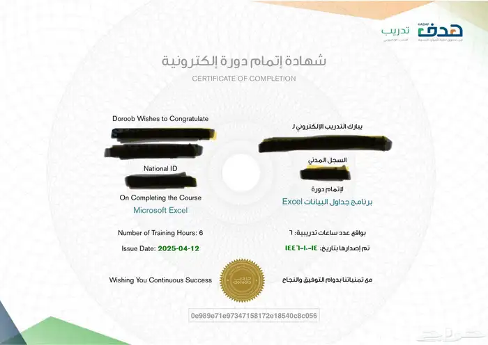 دورات منصه دروب معتمده للترقيات والمقابلات الشخصية 4