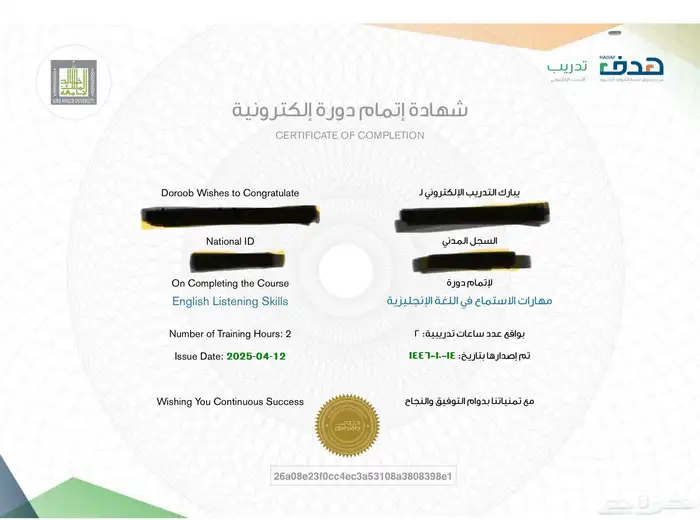 دورات منصه دروب معتمده للترقيات والمقابلات الشخصية 3