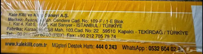 كوالين   اوكرة باب 2