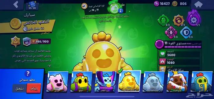 حساب براول ستارز للبيع. لتفاصيل اكثر بالخاص السوم 350 6