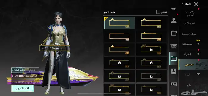 حساب ببجي 58