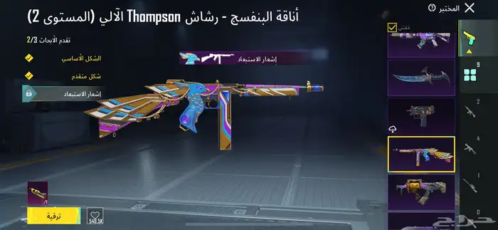 حساب ببجي 49