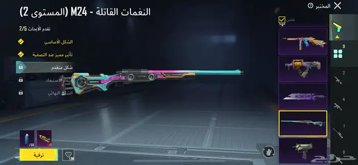 حساب ببجي 53