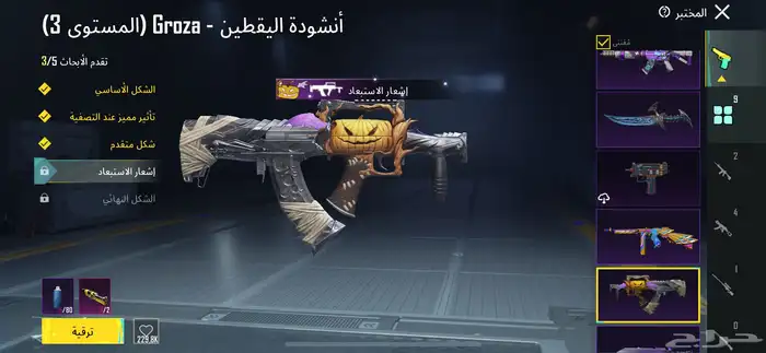 حساب ببجي 54
