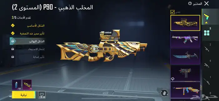 حساب ببجي 50
