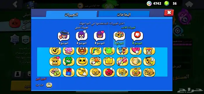 حساب براول ستارز للبيع. لتفاصيل اكثر بالخاص السوم 350 18