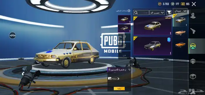 حساب ببجي 43