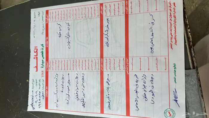 فحص سيارات داخل القصيم 0