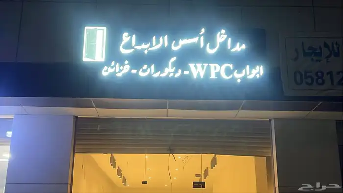 محلات تجارية لوحات 5