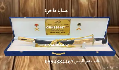هدايا تخرج ملازم   مناسبات حفلات سيوف دروع بشوت 21