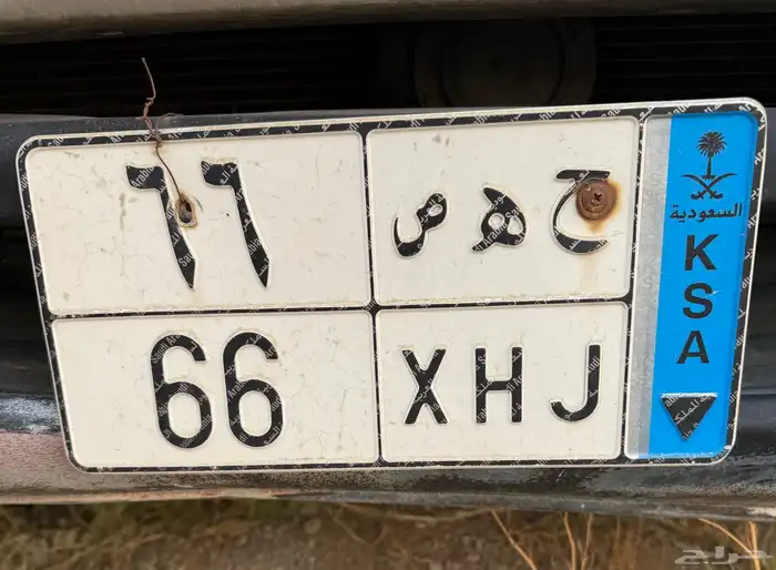 لوحة مميزة ح ه ص 66 0