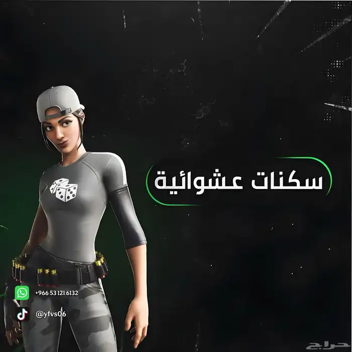 حسابات فورت نايت عشوائية 0