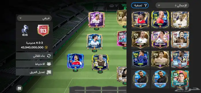 فيفا موبايل 113 0