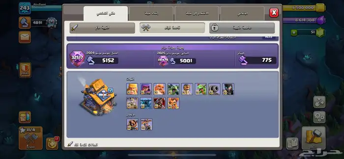 للبيع قرية كلاش اوف كلانس تاون 17 فل ماكس فخمة 19