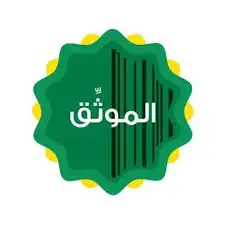 موثق معتمد وكالة الشركات والمؤسسات 0