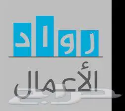 تاسيس مشاريع وادرارتها 0
