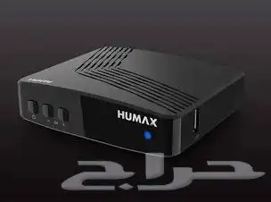 رسيفر هيوماكس 0