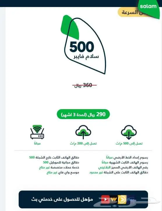 انترنت لا يوقف 0