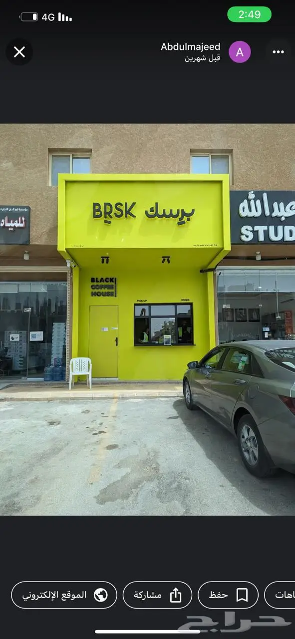 جبس بورد عادي 40 واتوماتيك 45 ريال 27