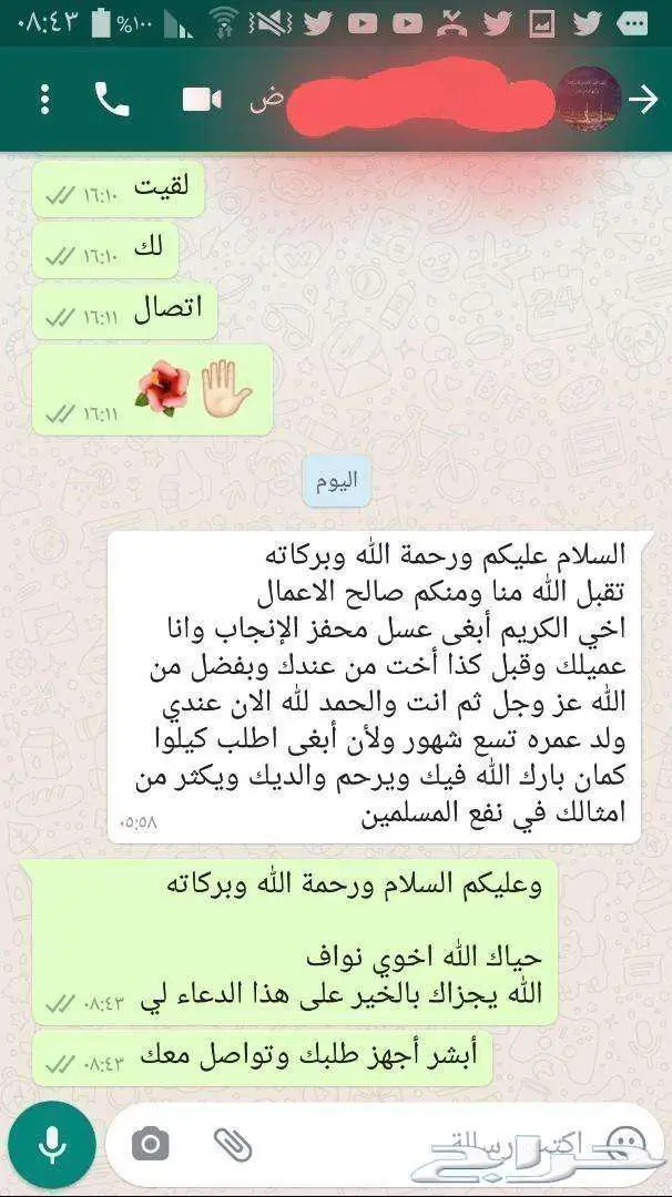 خلطة عسل سدر محفز للإنحاب بمشيئة الله 15