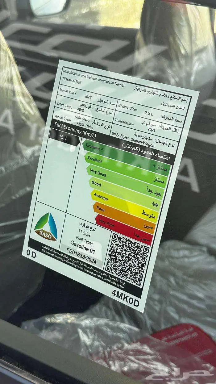 نيسان اكستريل 5