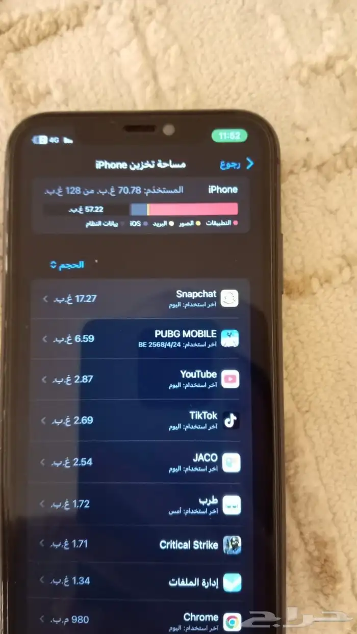 الجوال البيع أيفون 11 7