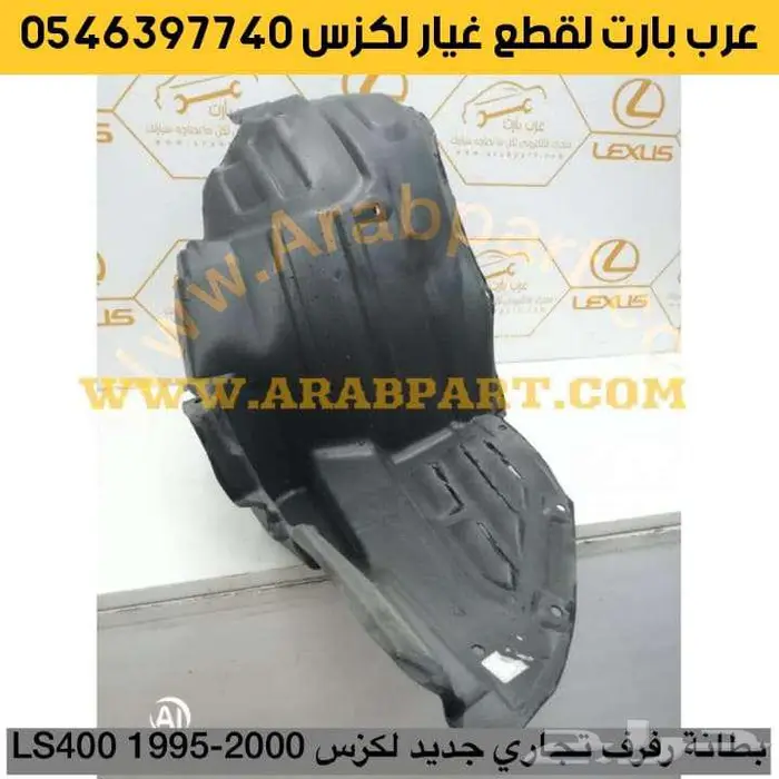 فلتر قير لكزس ال اس LS460 من 2007 الى 2012 8