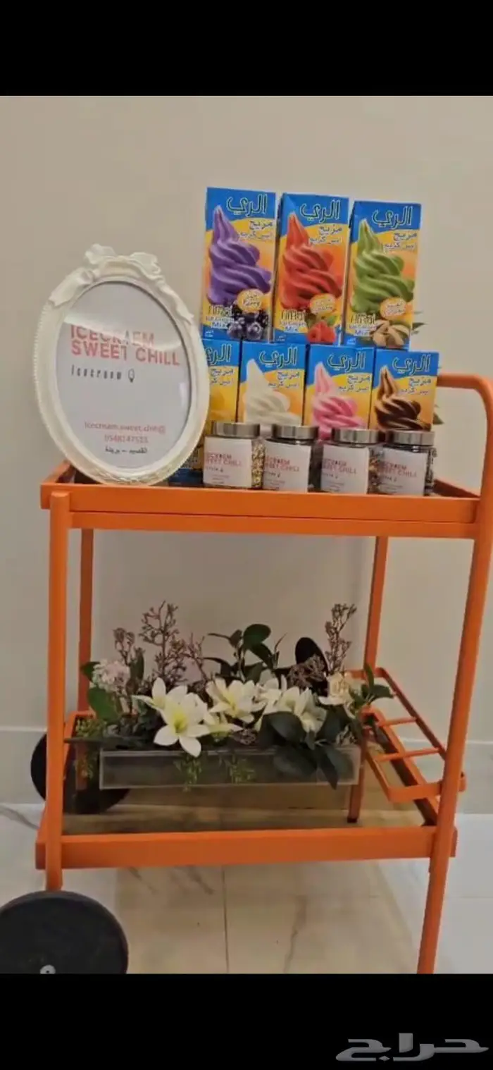 تاجير مكينة ايس كريم 1