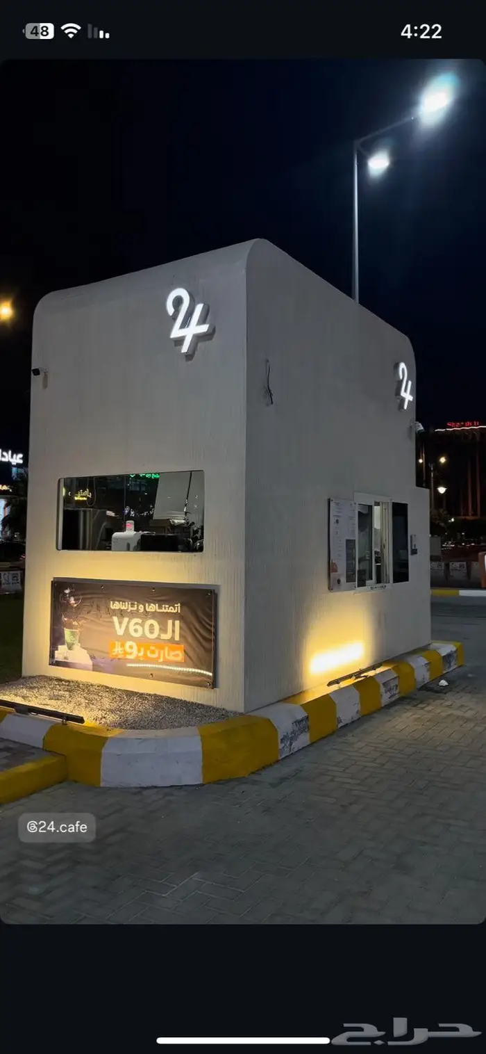 تفصيل كشك درايف ثرو 7