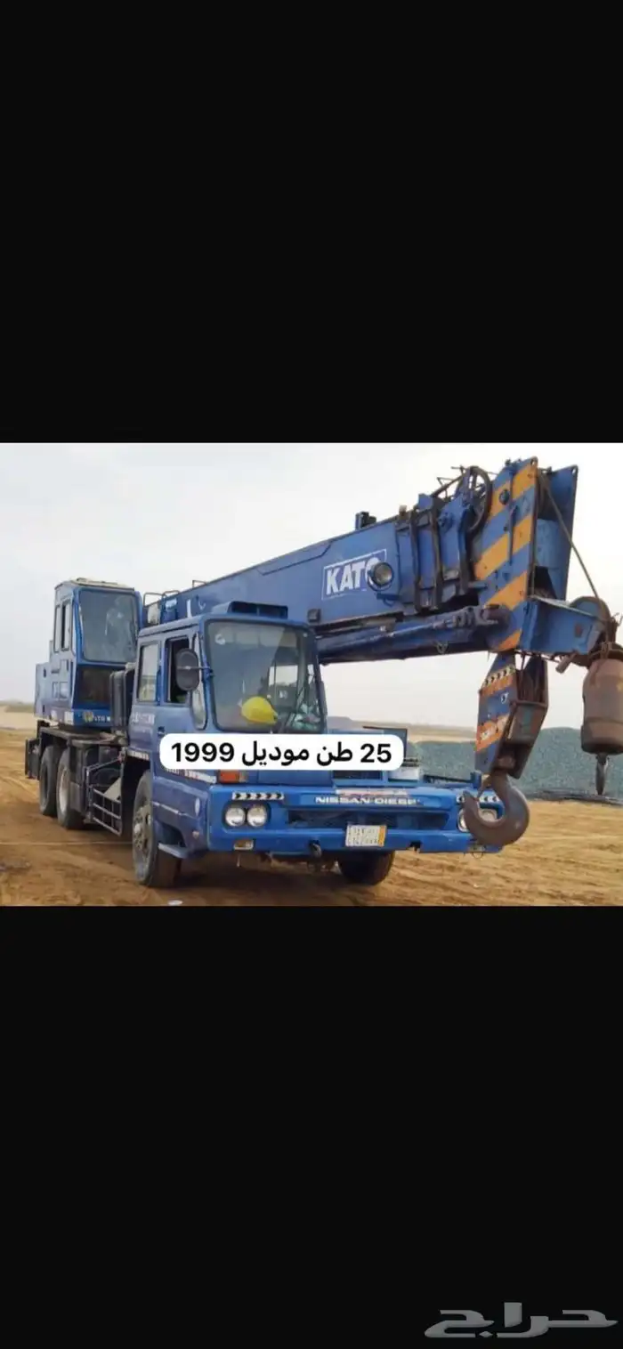 كرينات للبيع 1