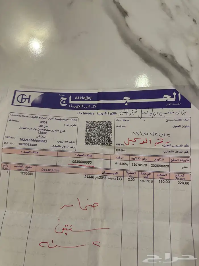 مصيدة نامس ثنتين جديده بكرتونها 1