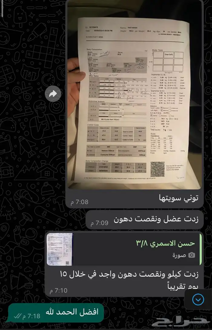 مدرب شخصي أونلاين 23